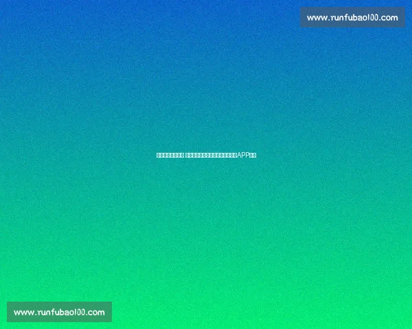 全面掌握体育动态 专业体育资讯与赛事直播尽在官方APP官网