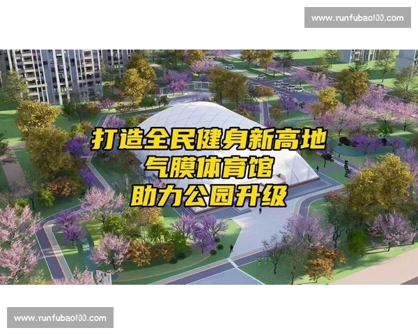 体育平台综合版全新升级打造一站式赛事资讯互动体验生态引领未来