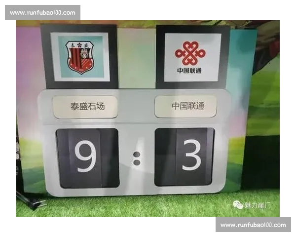 实时足球赛果查询平台全面升级 最新赛事数据即时获取